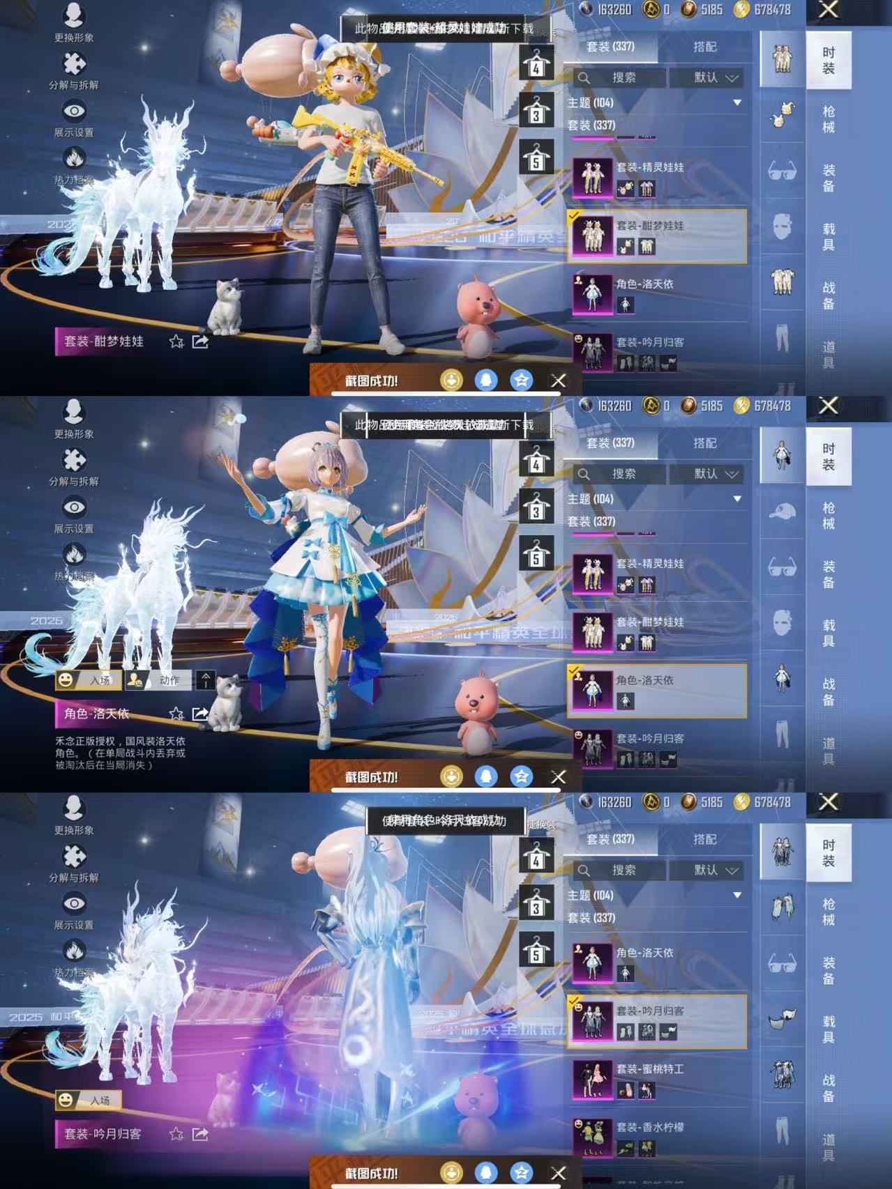 HPCMW3438445和平精英账号详情图11