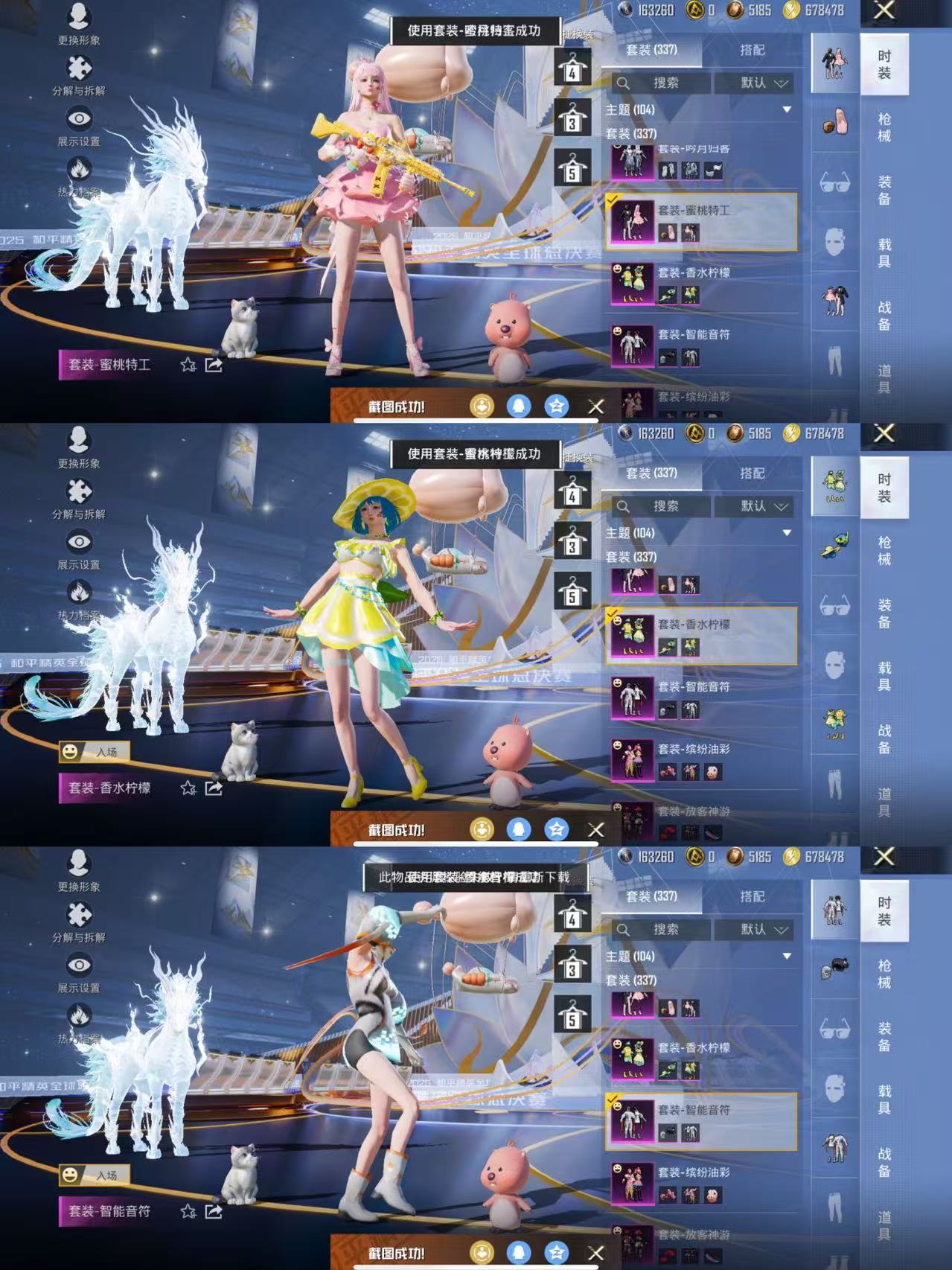 HPCMW3438445和平精英账号详情图12