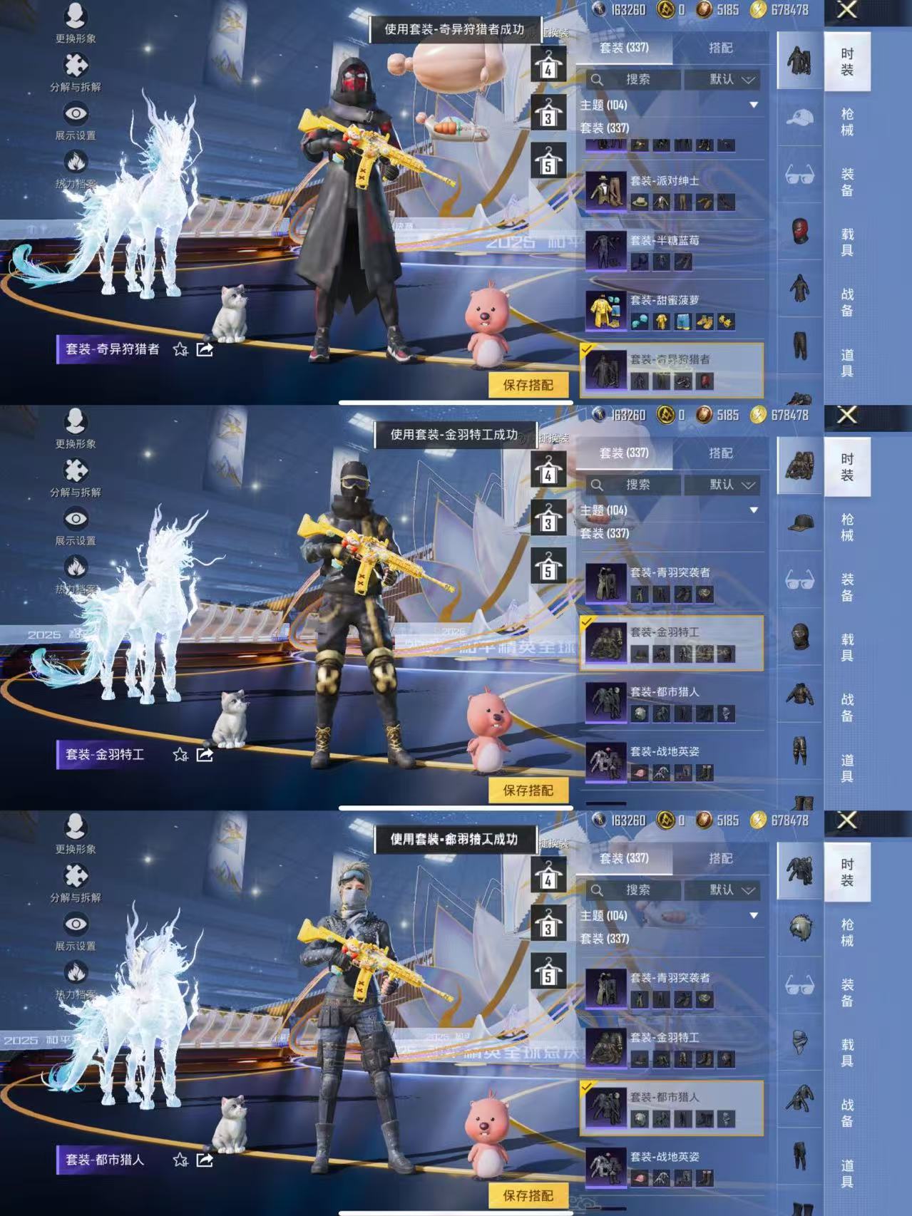 HPCMW3438445和平精英账号详情图18