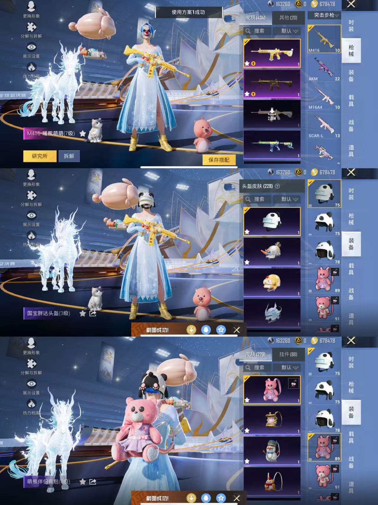 HPCMW3438445和平精英账号详情图19