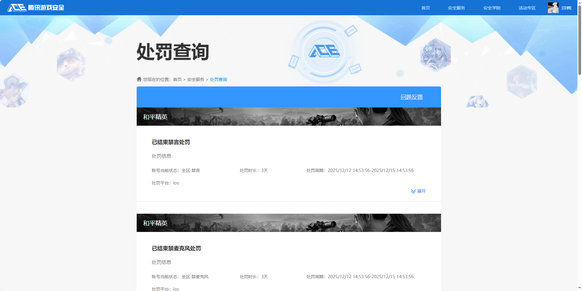 HPCMW3438445和平精英账号详情图29