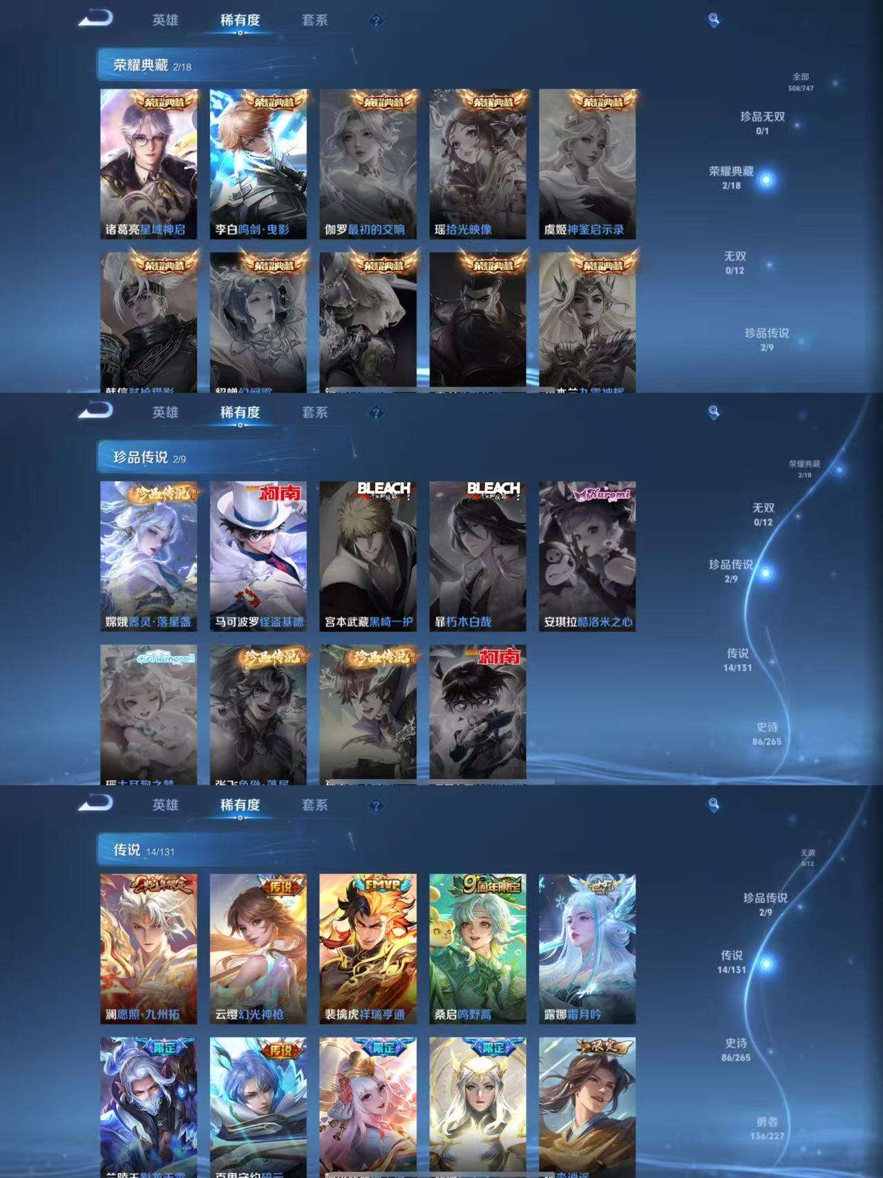 WZQM3441885王者荣耀账号详情图5