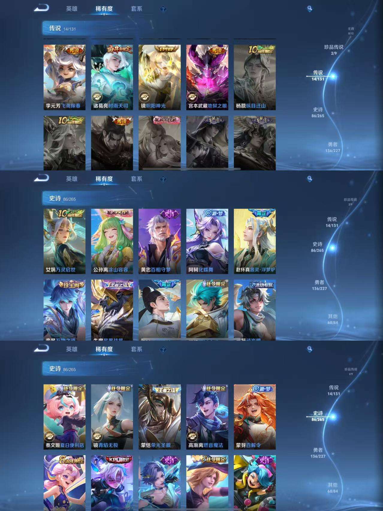 WZQM3441885王者荣耀账号详情图6