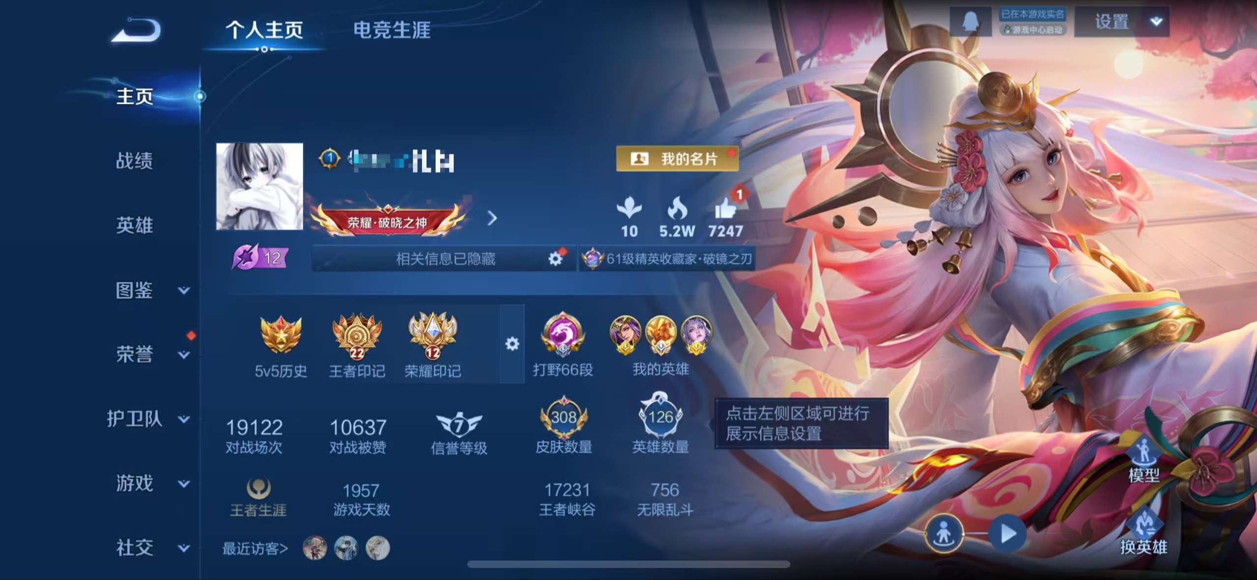 WZQM3441885王者荣耀账号详情图2