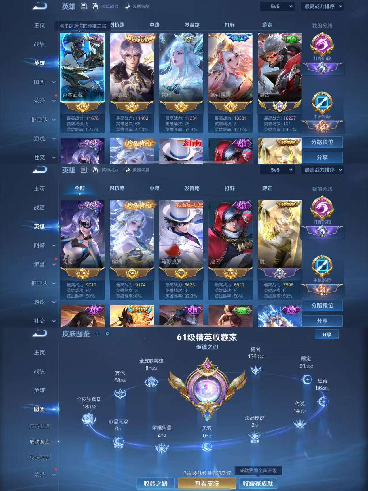 WZQM3441885王者荣耀账号详情图4