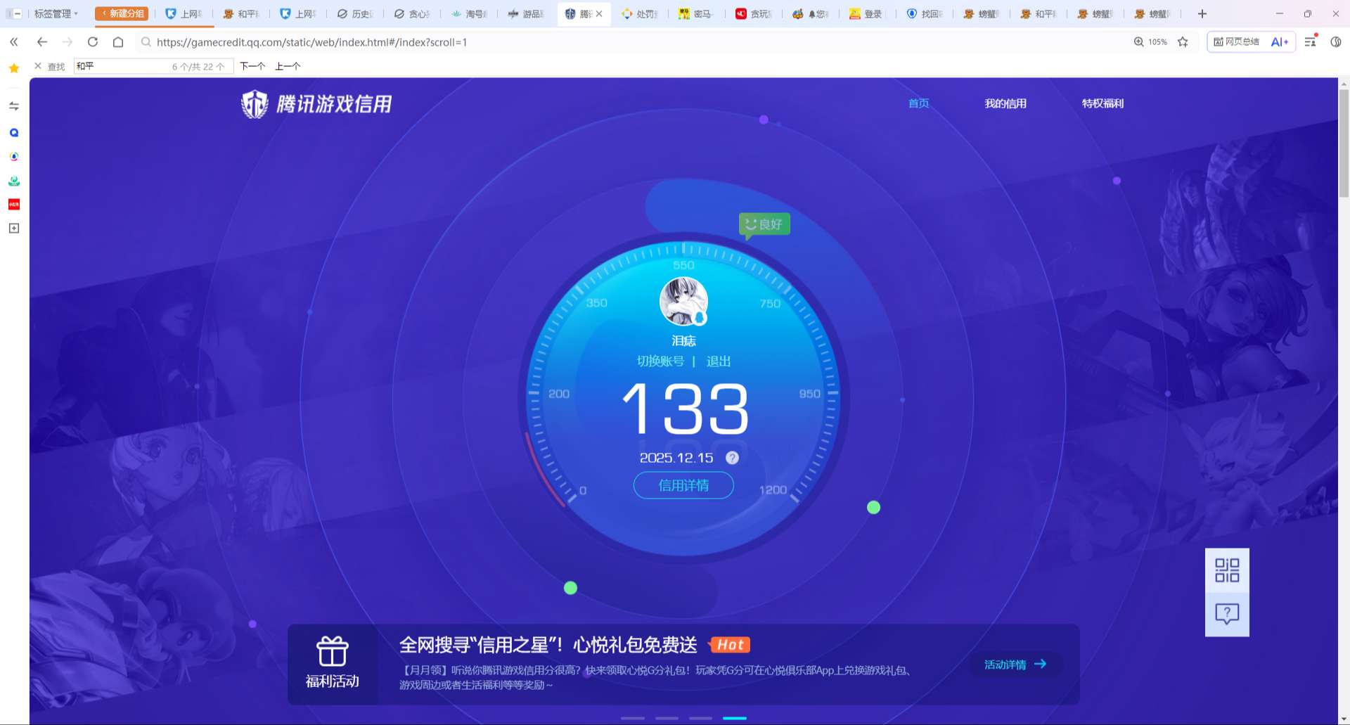 WZQM3441885王者荣耀账号详情图21
