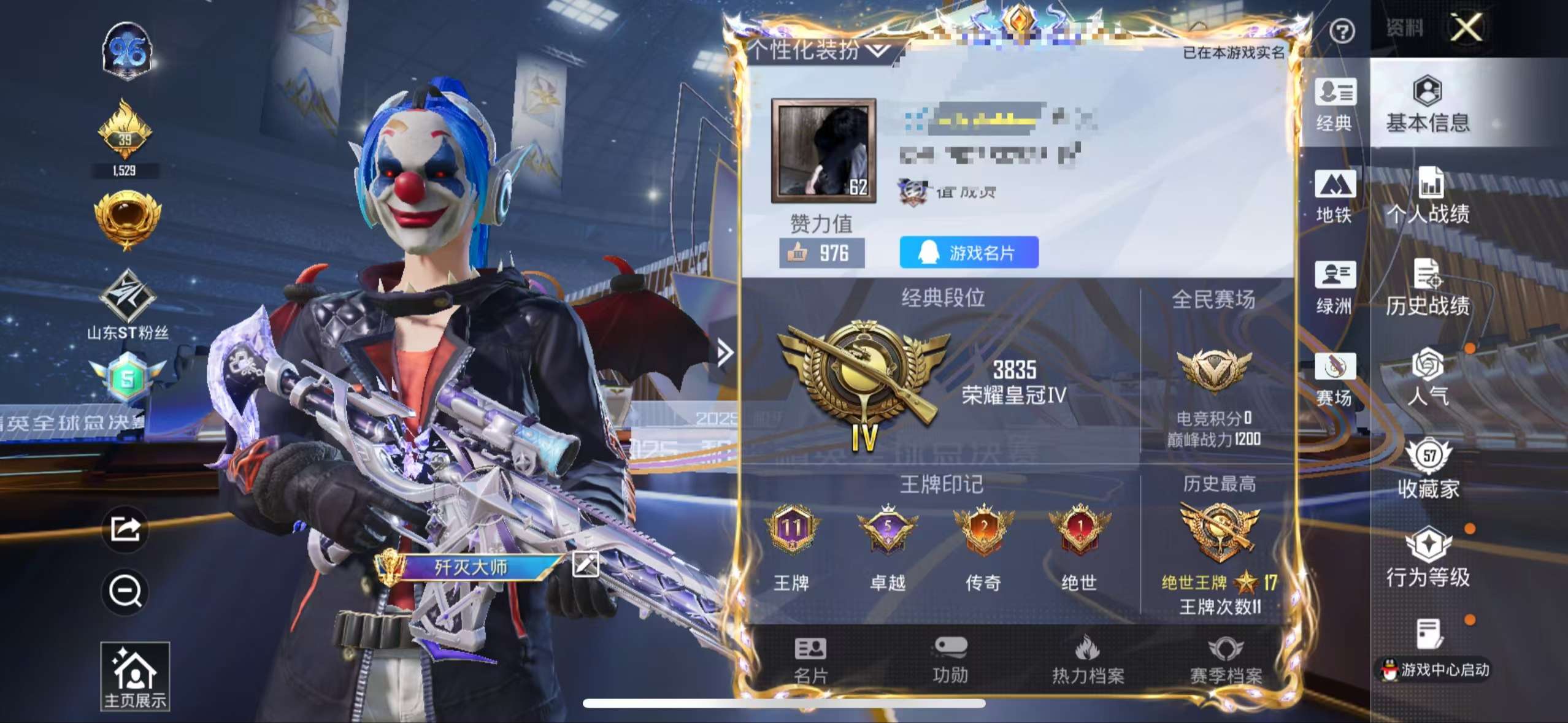 WZQM3441885王者荣耀账号详情图3