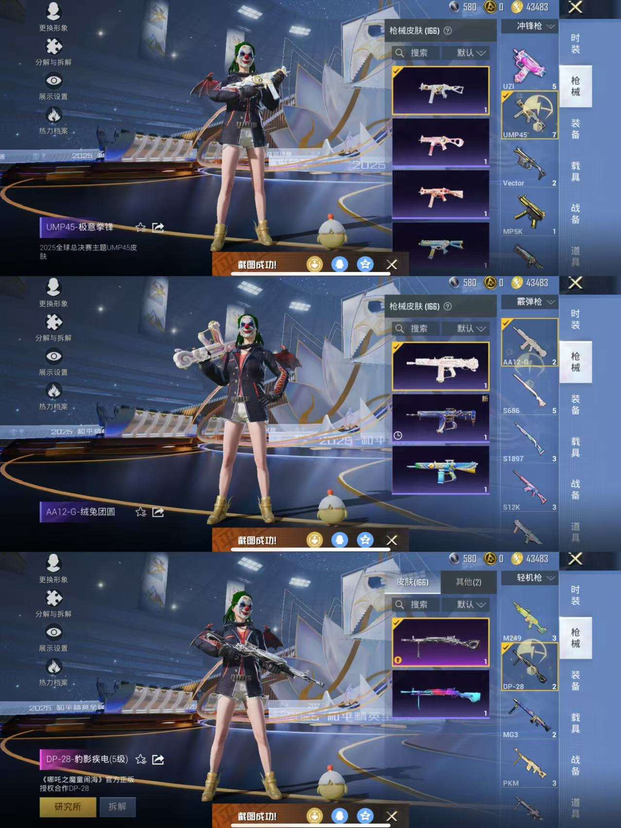 WZQM3441885王者荣耀账号详情图13