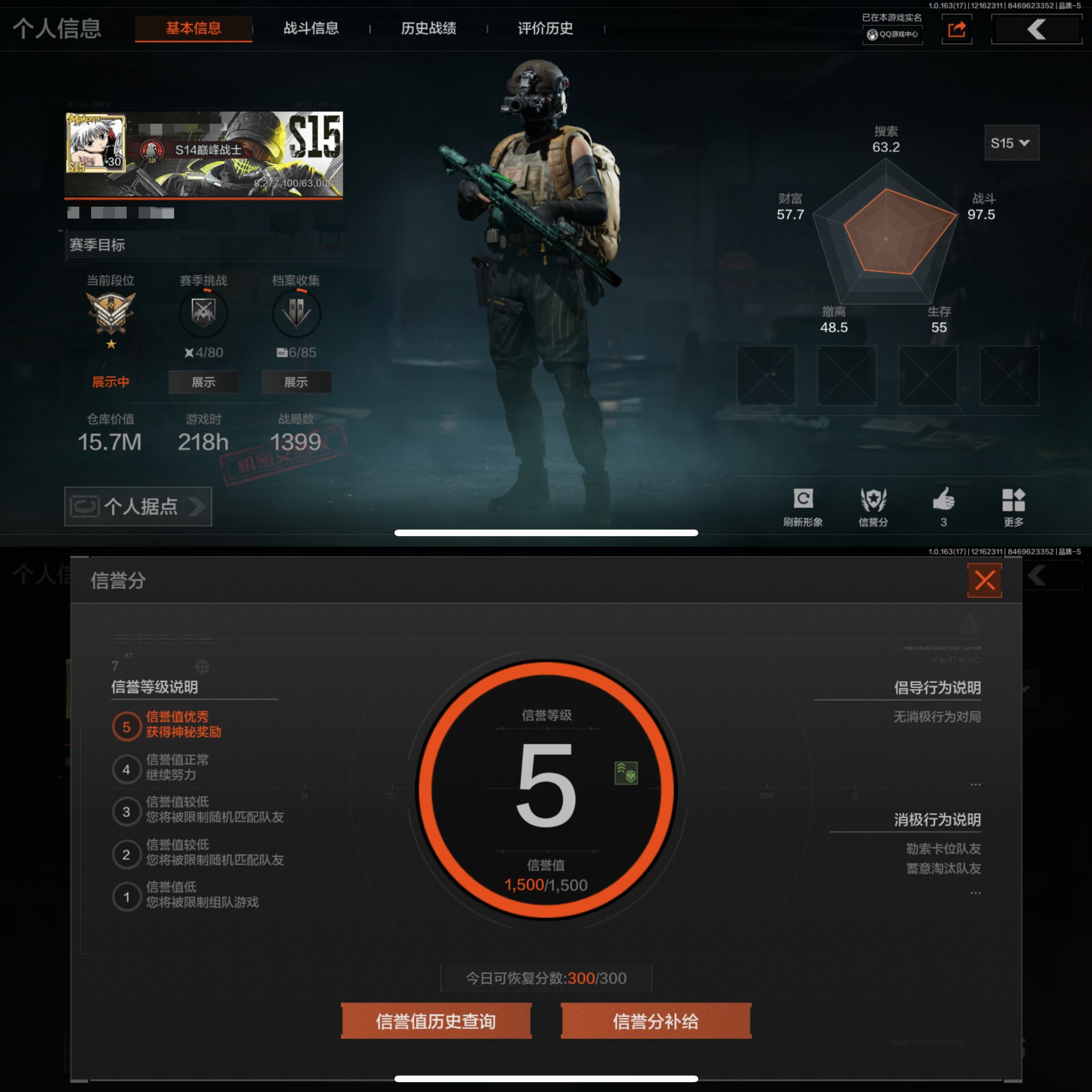 暗区突围账号苹果QQMWT4041苹果Q-等级30-仓库价值15.7m-科恩币8523k-【套装】 王国卫队礼装 王国卫