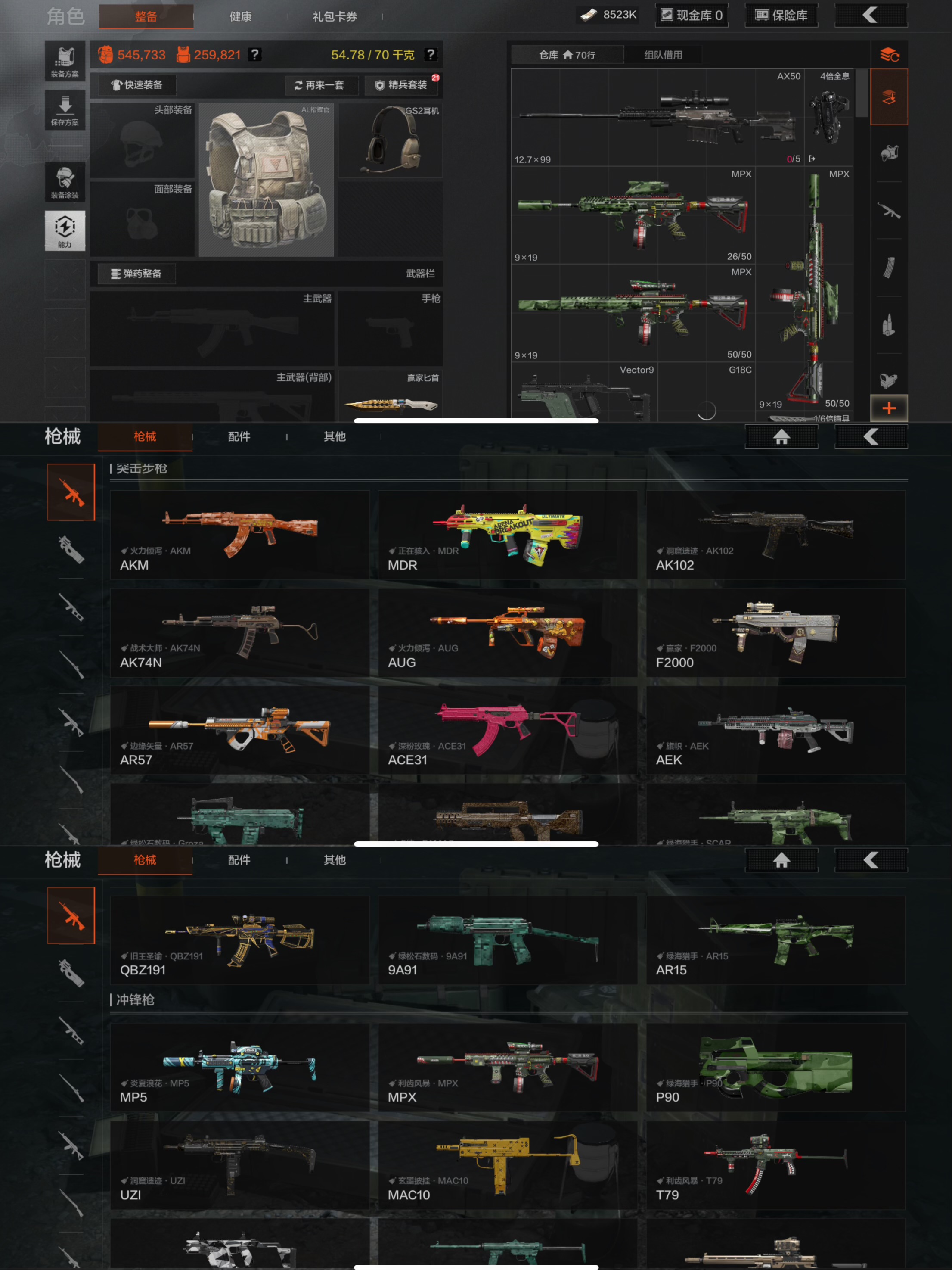 AQQM319070暗区突围账号详情图3