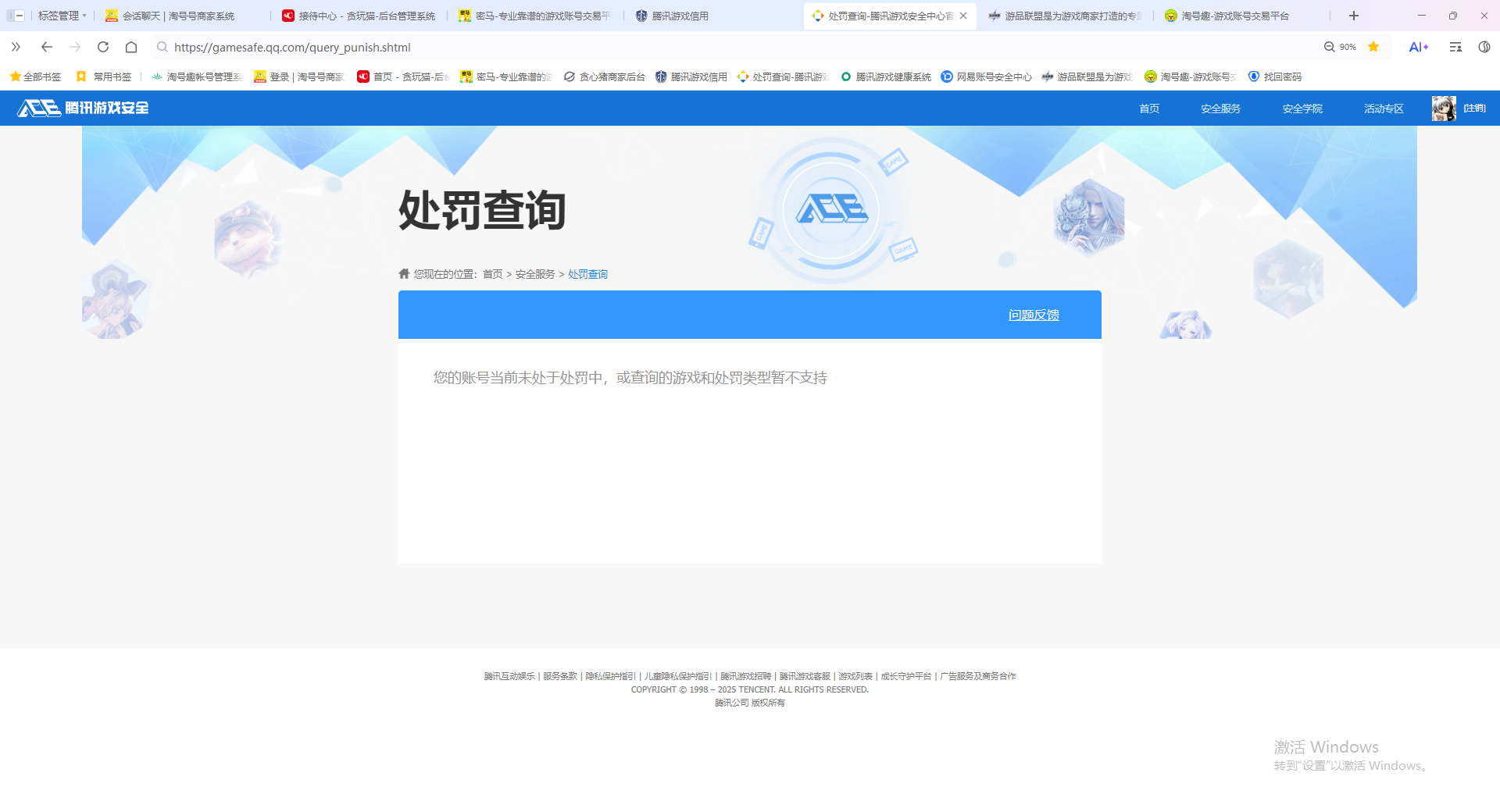 AQQM319070暗区突围账号详情图8
