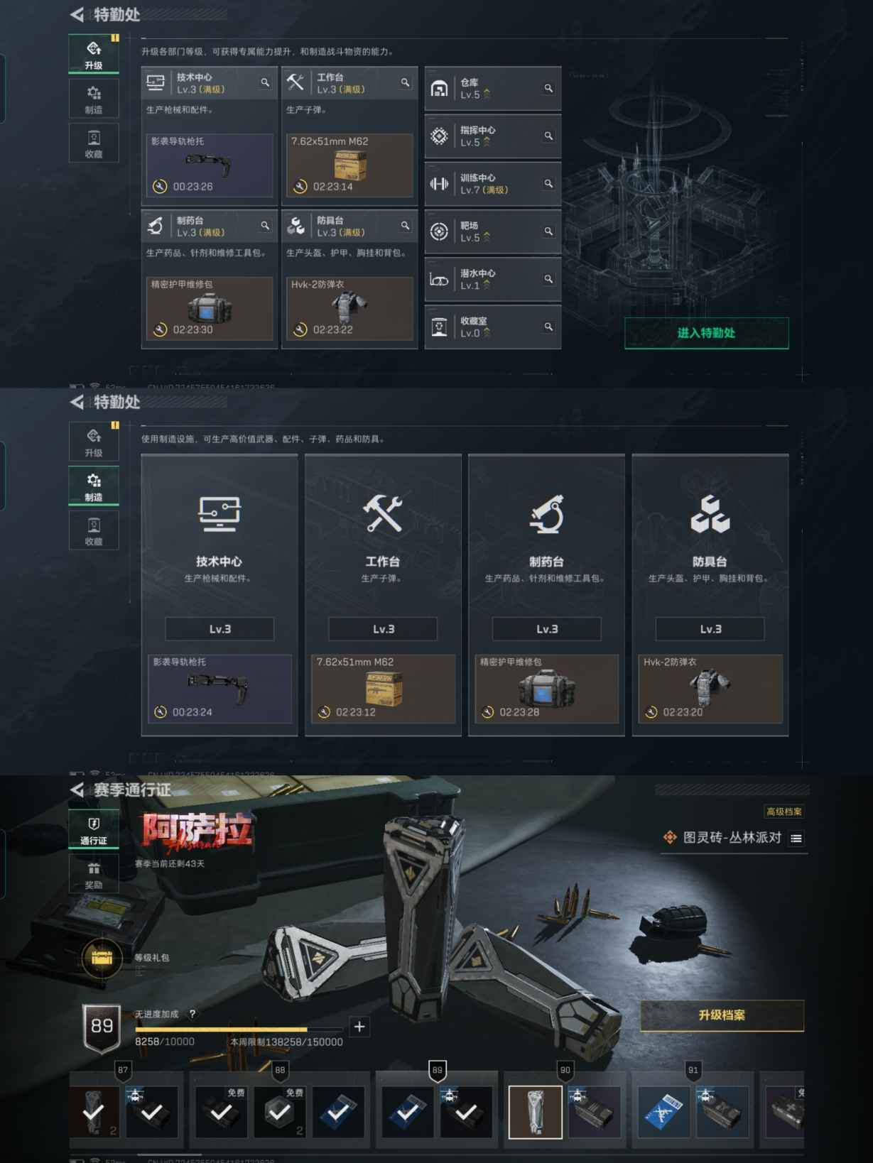 SJZCMW390757三角洲行动账号详情图4 SJZCMW390757三角洲行动账号详情图4