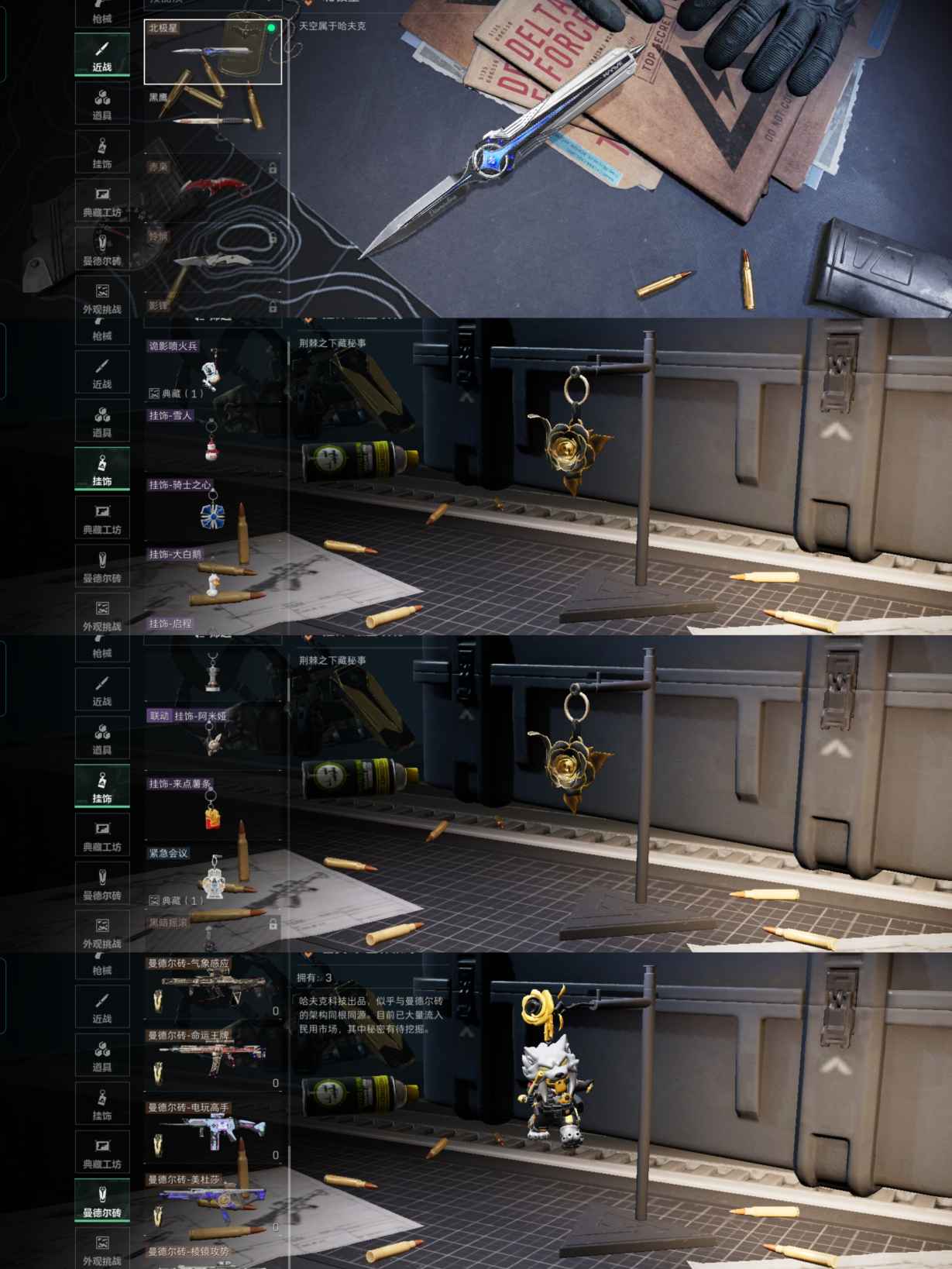 SJZCMW390757三角洲行动账号详情图2 SJZCMW390757三角洲行动账号详情图2