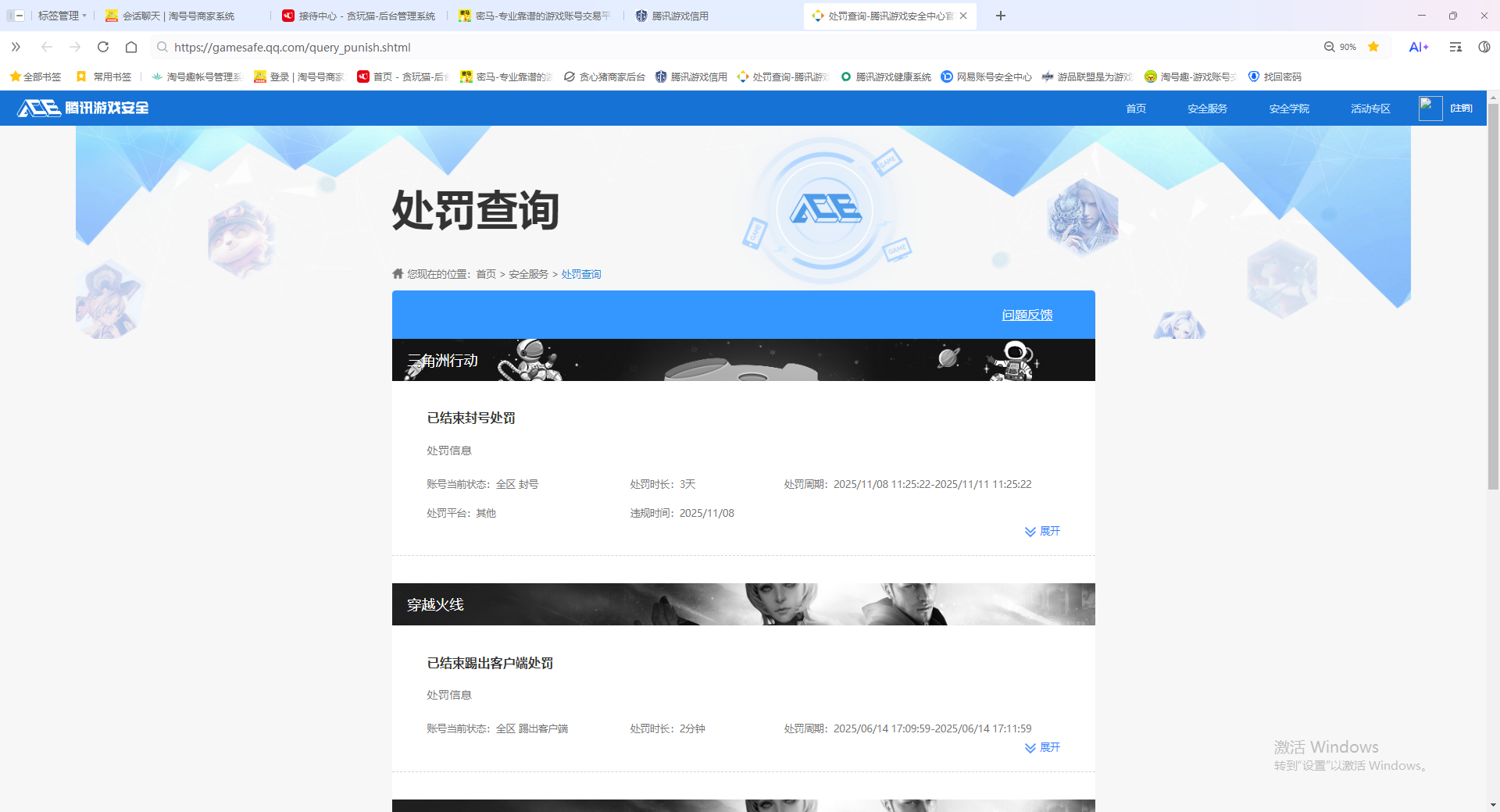 SJZCMW390757三角洲行动账号详情图16 SJZCMW390757三角洲行动账号详情图16