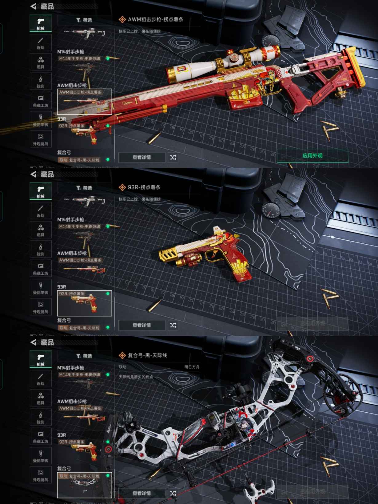 SJZCMW390757三角洲行动账号详情图13 SJZCMW390757三角洲行动账号详情图13