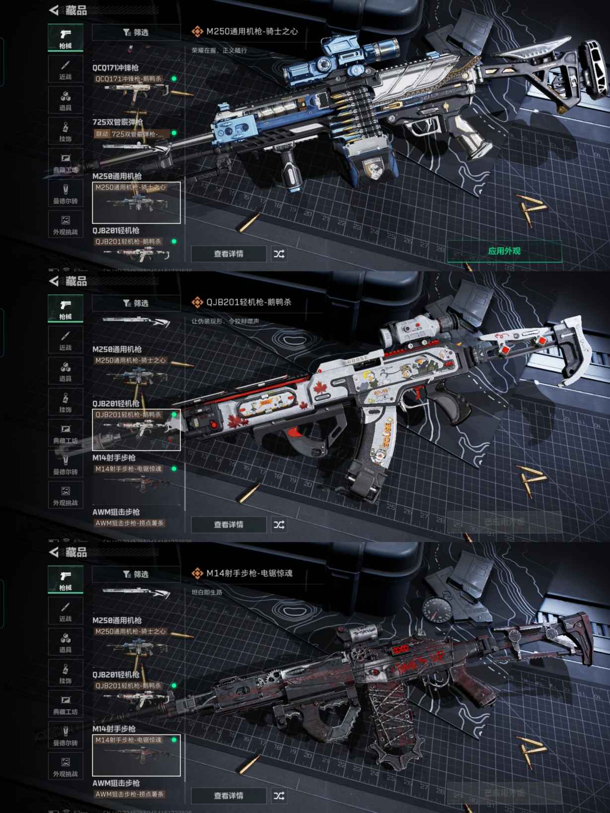 SJZCMW390757三角洲行动账号详情图12 SJZCMW390757三角洲行动账号详情图12