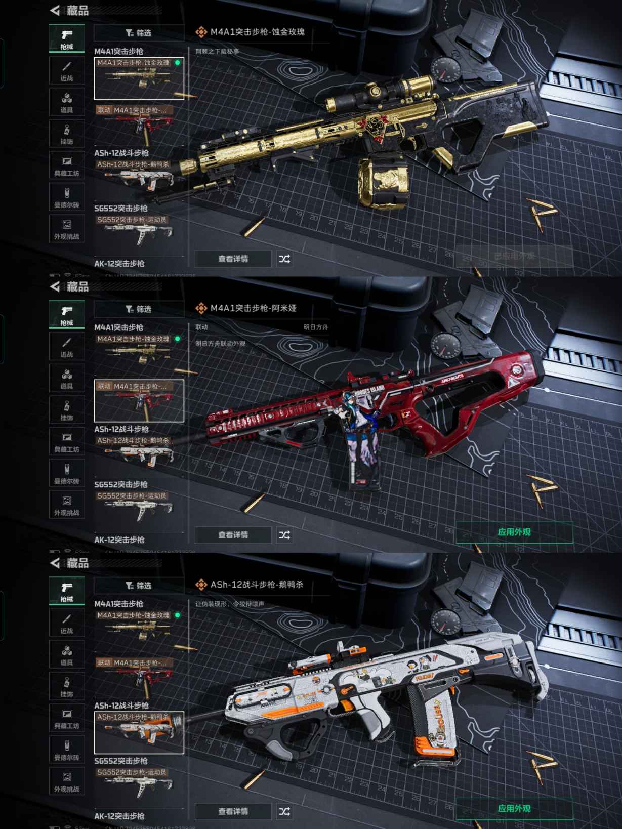 SJZCMW390757三角洲行动账号详情图7 SJZCMW390757三角洲行动账号详情图7