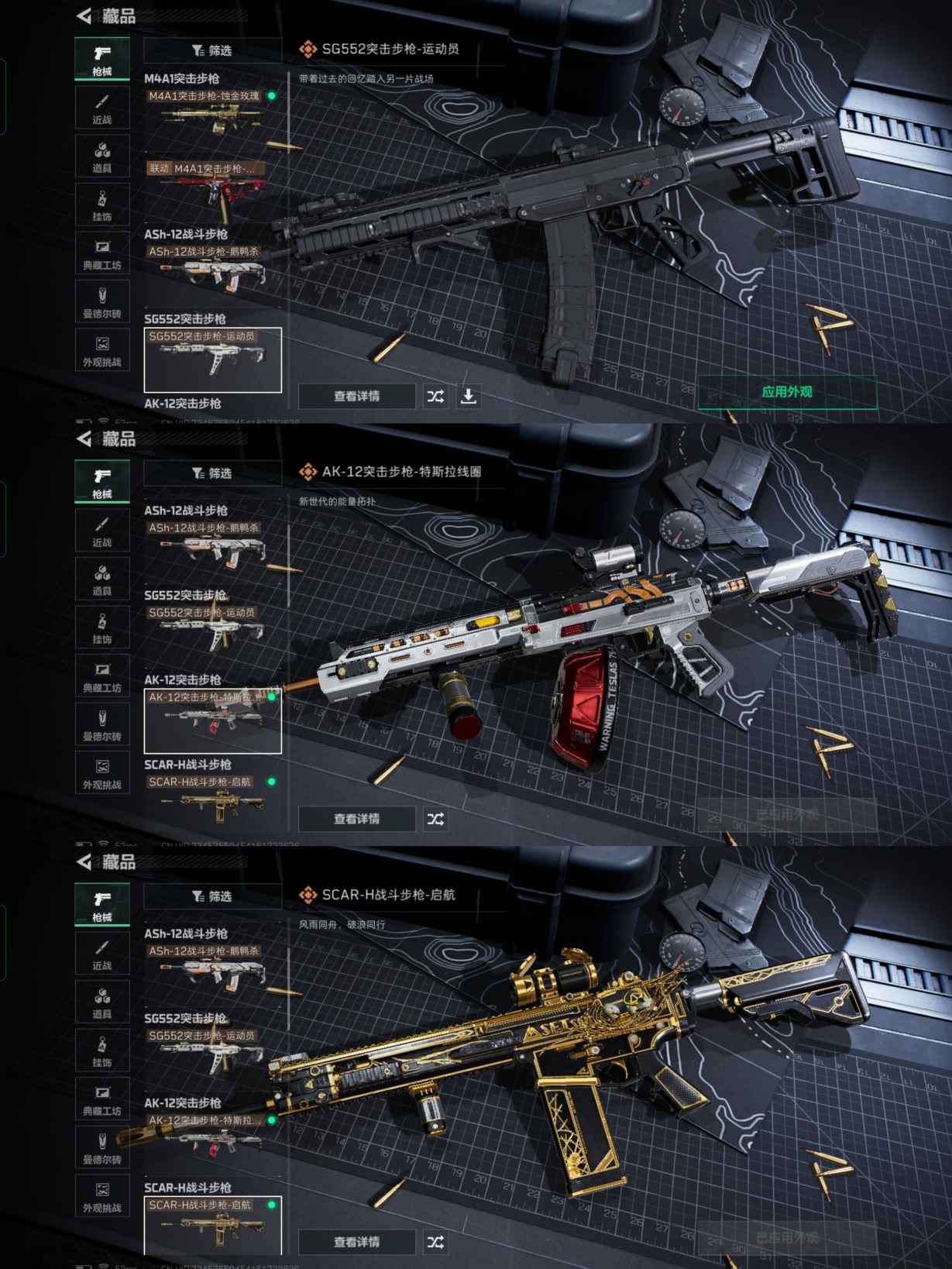 SJZCMW390757三角洲行动账号详情图8 SJZCMW390757三角洲行动账号详情图8