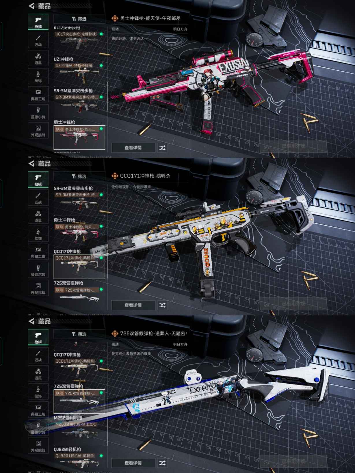 SJZCMW390757三角洲行动账号详情图11 SJZCMW390757三角洲行动账号详情图11