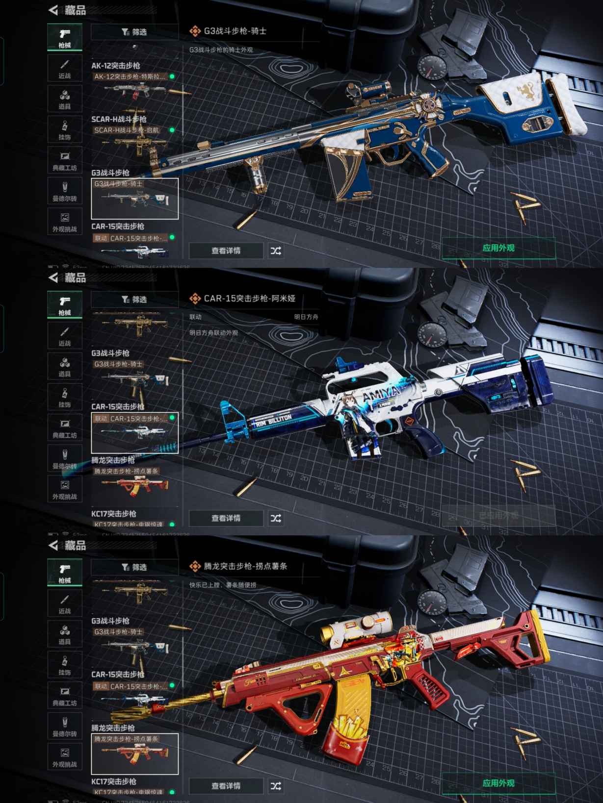 SJZCMW390757三角洲行动账号详情图9 SJZCMW390757三角洲行动账号详情图9