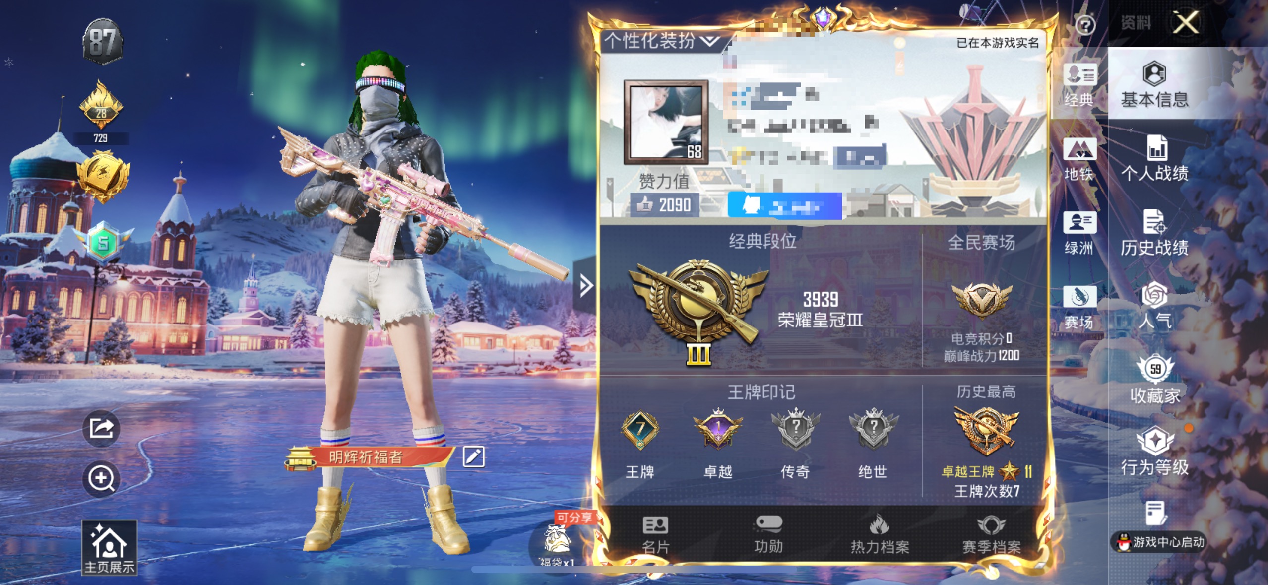 和平精英账号苹果QQ0载具-168套装-197枪皮-M【男神素材身法号 怪诞乔克 放客神游 都市 金靴子 金羽 小丑鱼 