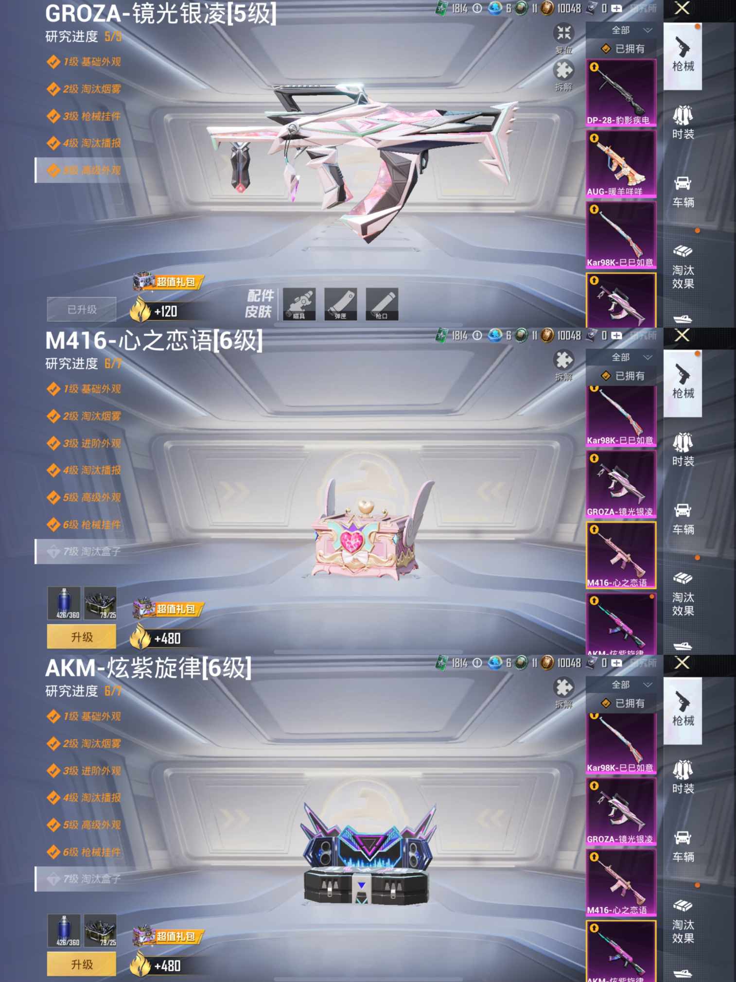 HPCMW3438492和平精英账号详情图7