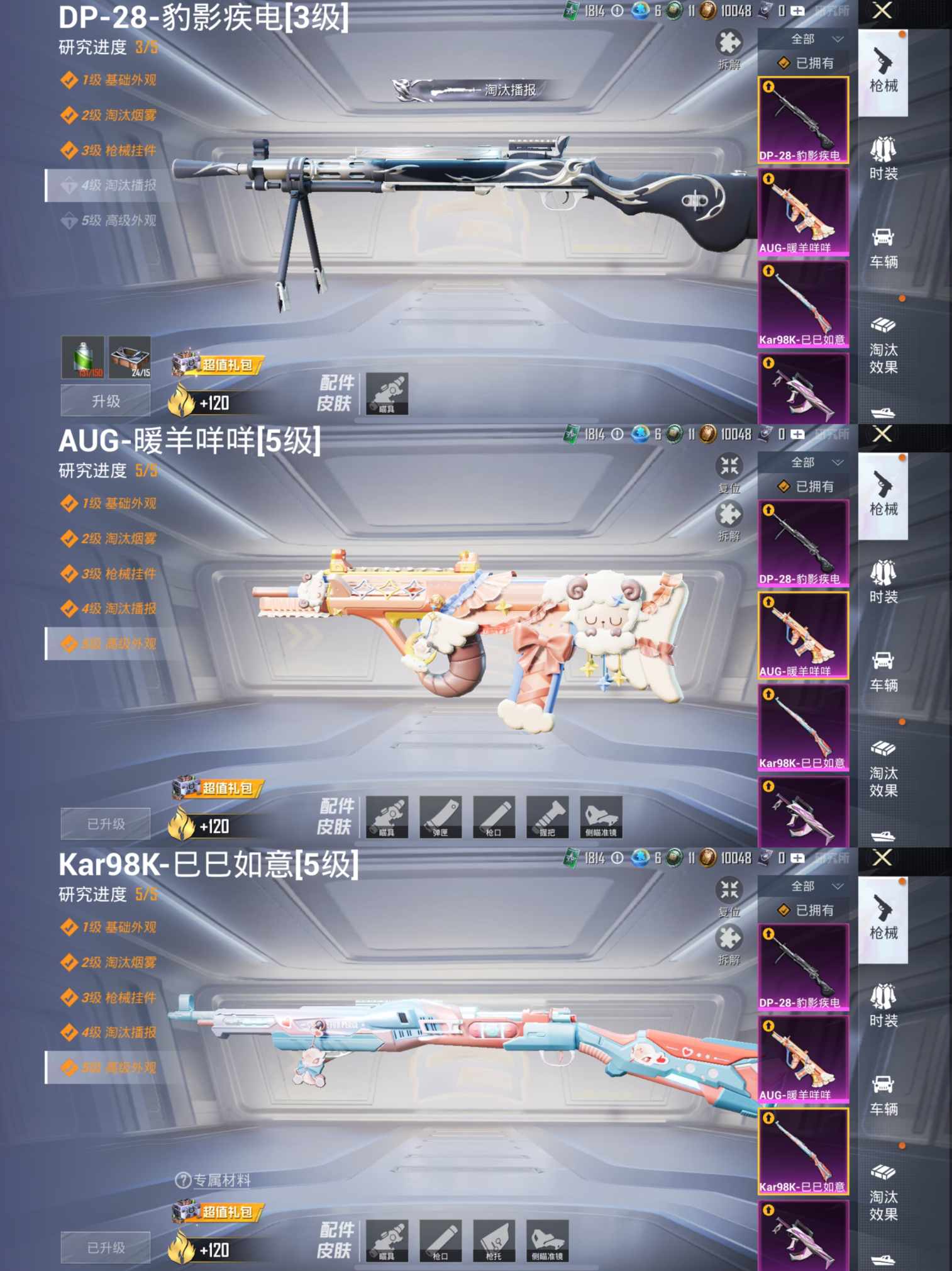 HPCMW3438492和平精英账号详情图6