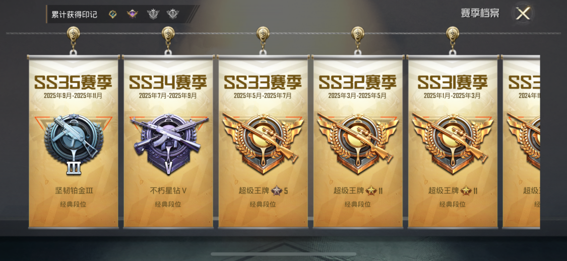 HPCMW3438492和平精英账号详情图2