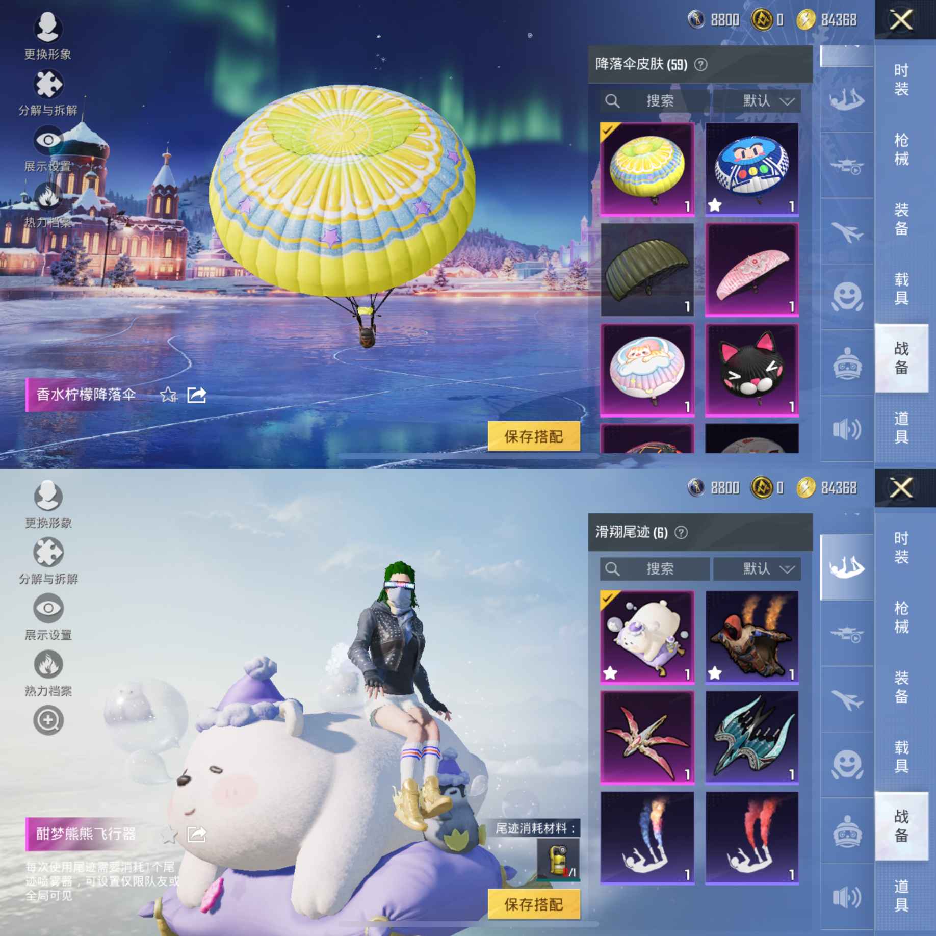 HPCMW3438492和平精英账号详情图10