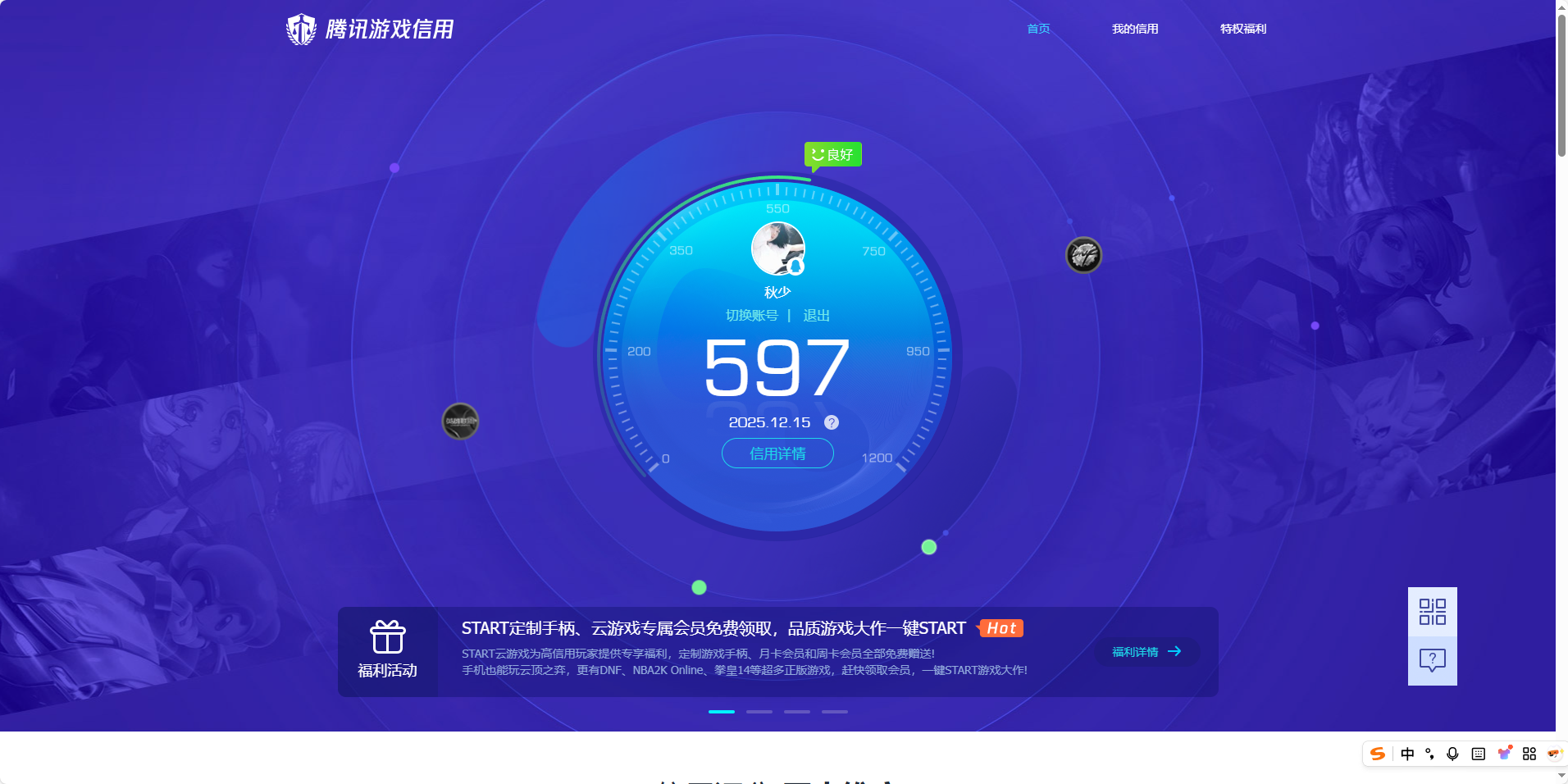 HPCMW3438492和平精英账号详情图13