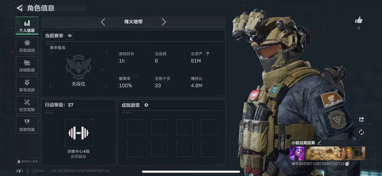 三角洲行动账号QQMSJ2811【2干员 61M资产】【总资产】61m【哈夫币】39353k【行动等级】37【烽火地带