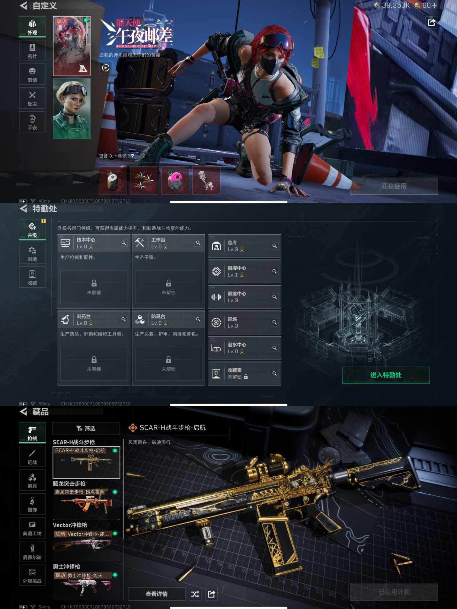 SJZCMW390797三角洲行动账号详情图2 SJZCMW390797三角洲行动账号详情图2