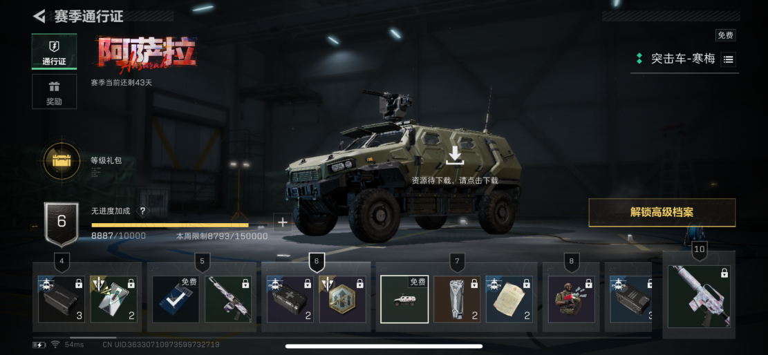 SJZCMW390797三角洲行动账号详情图6 SJZCMW390797三角洲行动账号详情图6