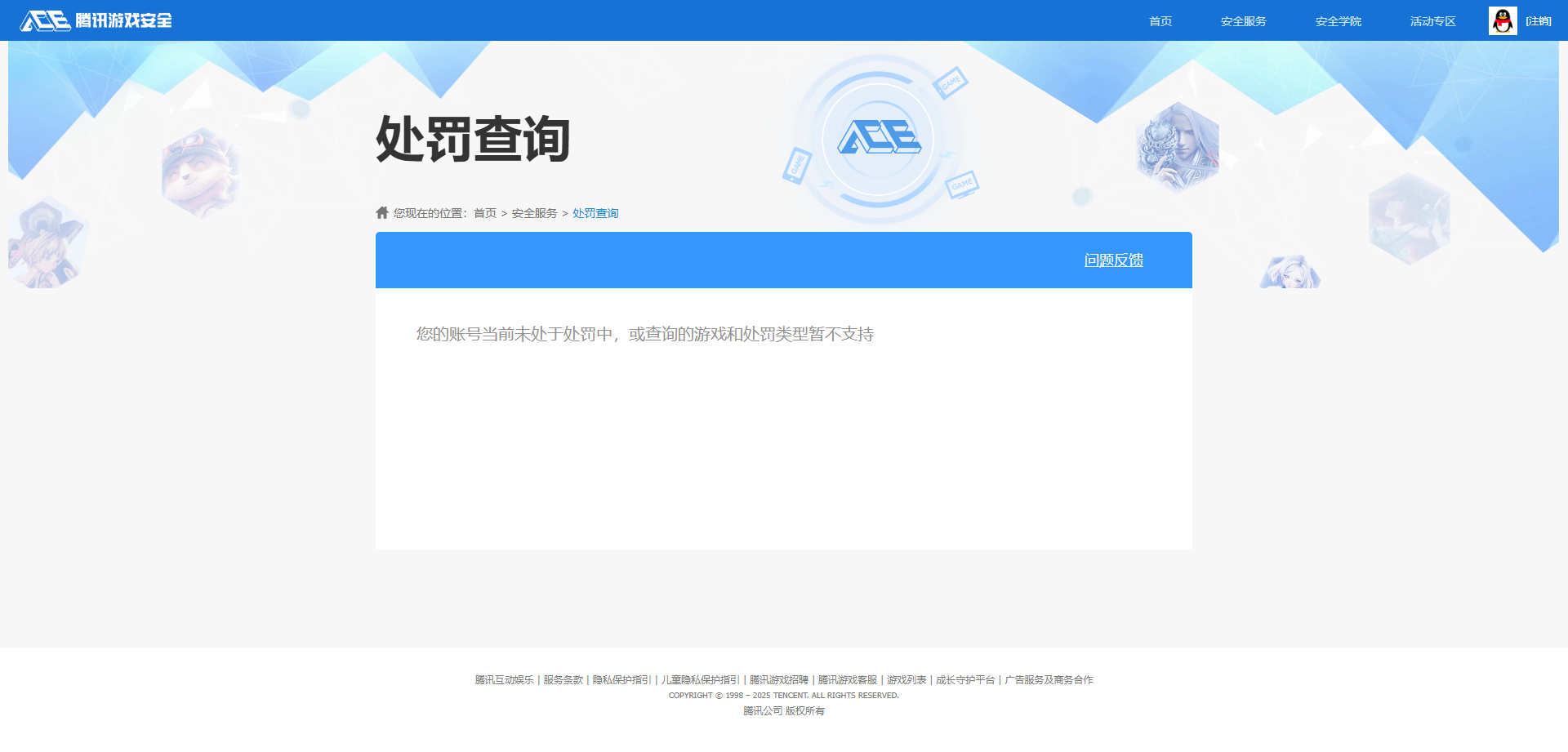 SJZCMW390797三角洲行动账号详情图7 SJZCMW390797三角洲行动账号详情图7