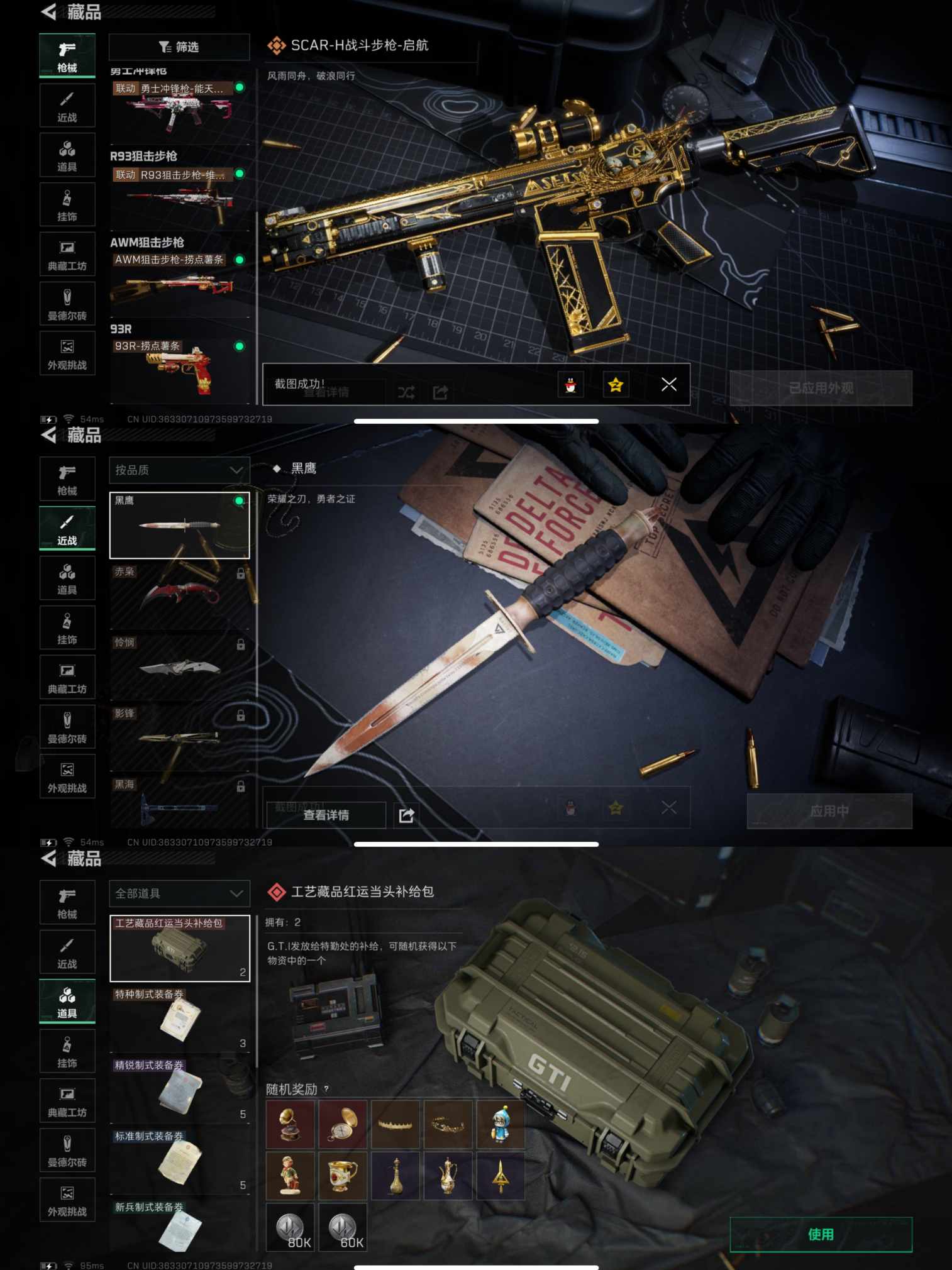 SJZCMW390797三角洲行动账号详情图5 SJZCMW390797三角洲行动账号详情图5