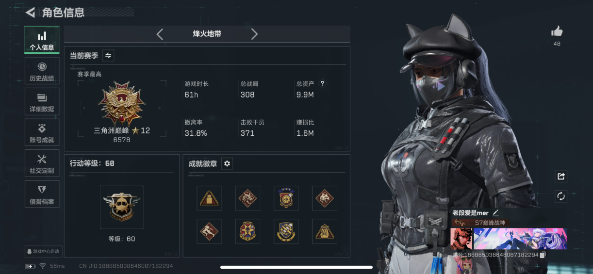 三角洲行动账号QQMSJ2812【满级号+6干员+北极星捆绑包+22金枪】【总资产】9.9m【哈夫币】9787【行动等