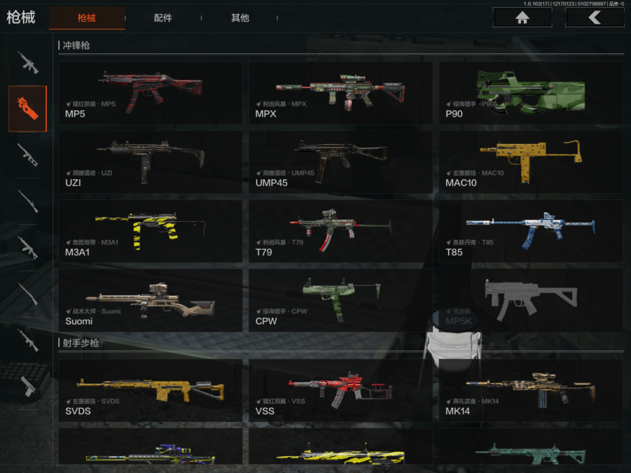 AQQM319071暗区突围账号详情图7