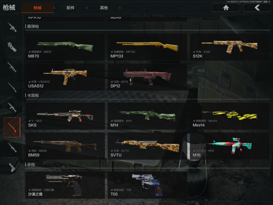 AQQM319071暗区突围账号详情图8