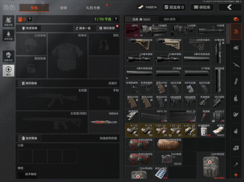 AQQM319071暗区突围账号详情图6