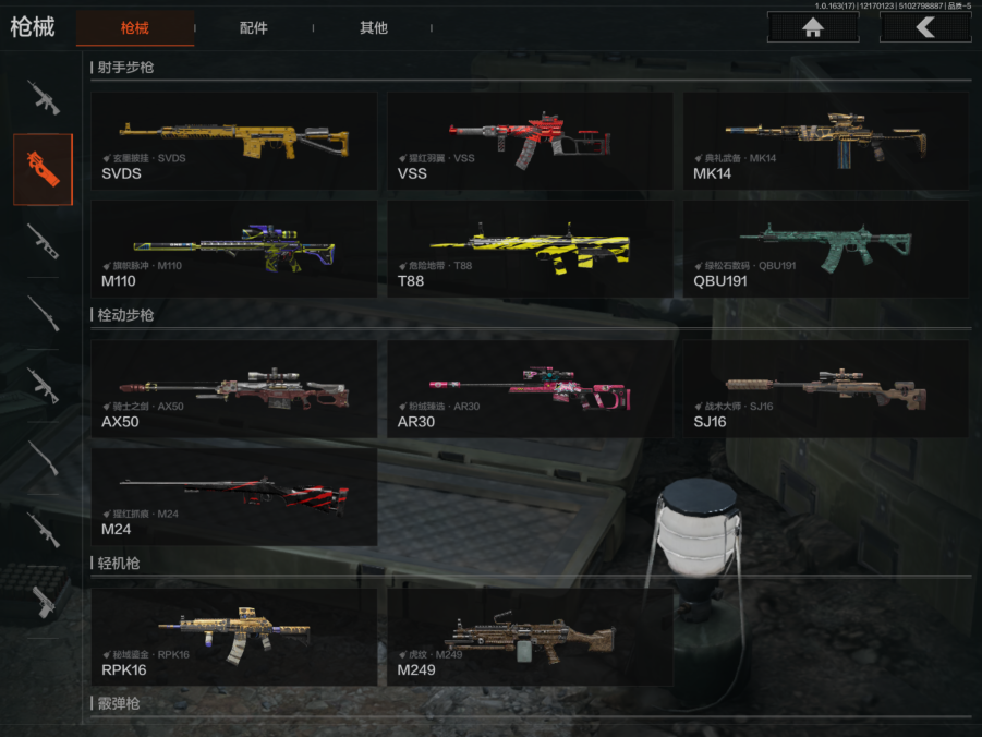 AQQM319071暗区突围账号详情图5