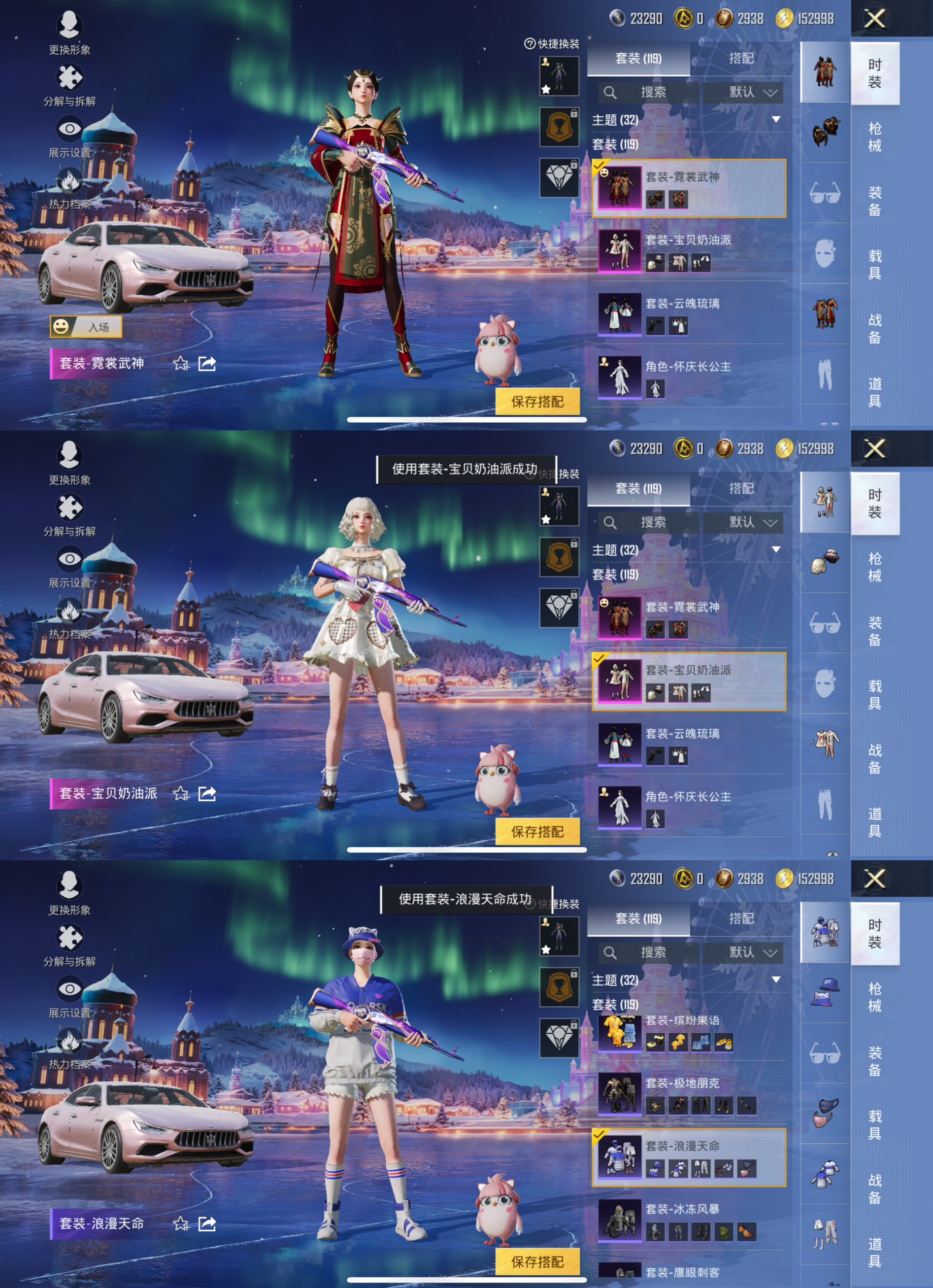 HPCMW3438494和平精英账号详情图3