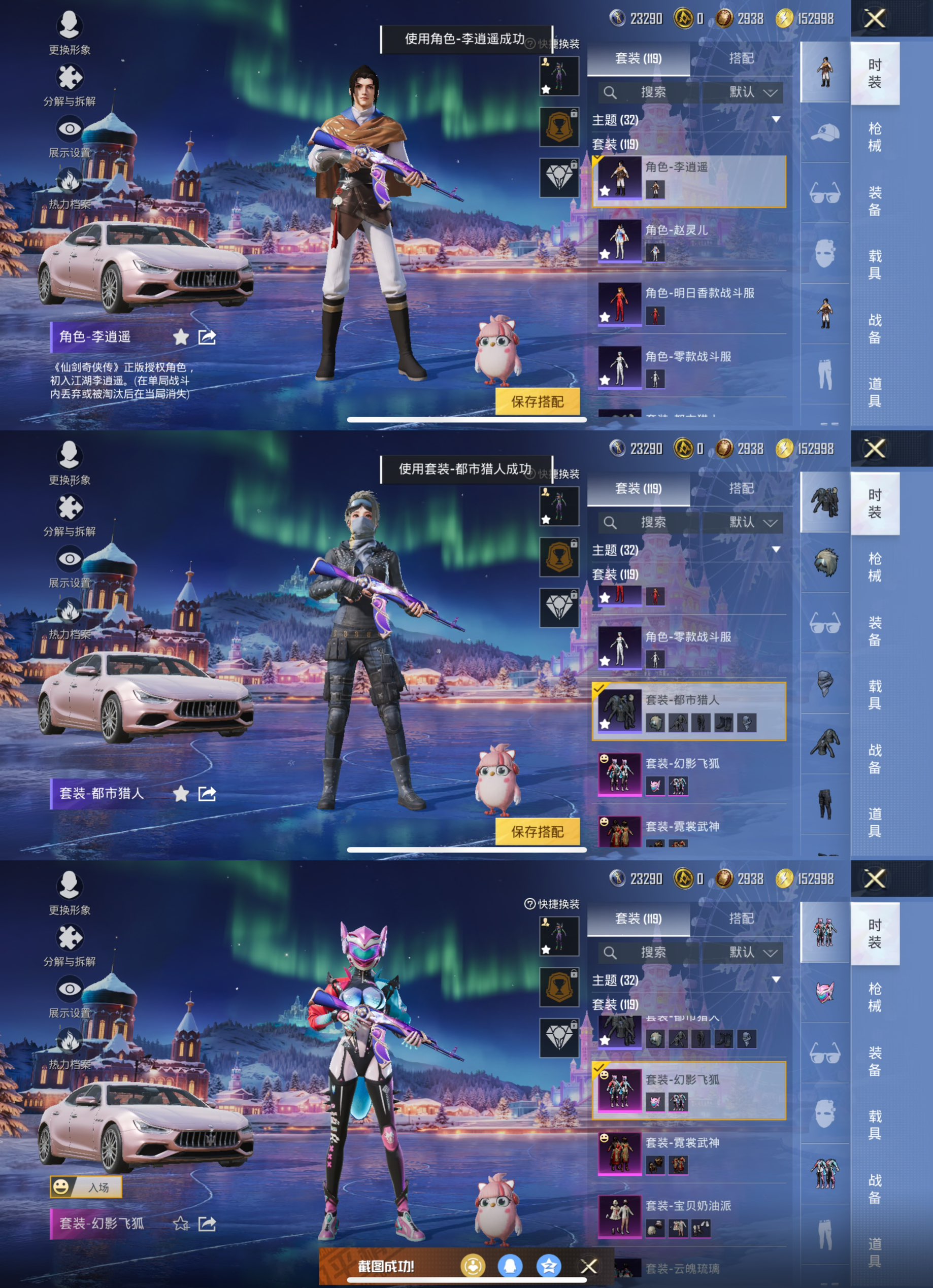 HPCMW3438494和平精英账号详情图4