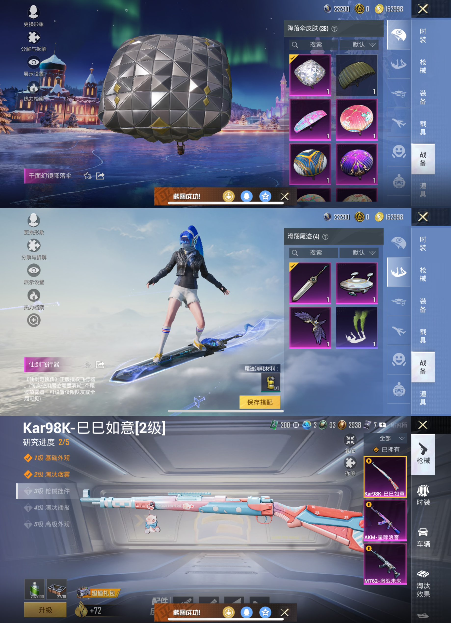 HPCMW3438494和平精英账号详情图7