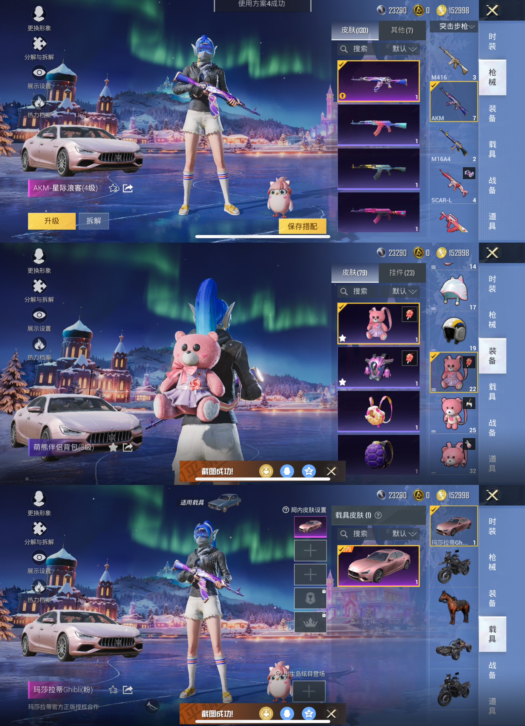 HPCMW3438494和平精英账号详情图6