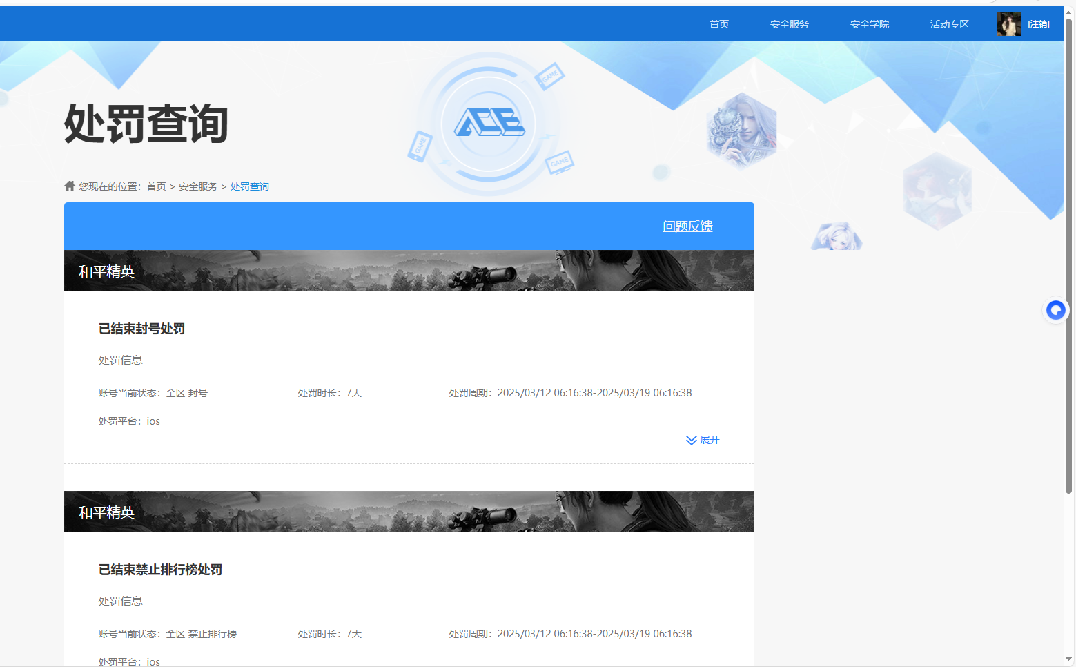 HPCMW3438494和平精英账号详情图9