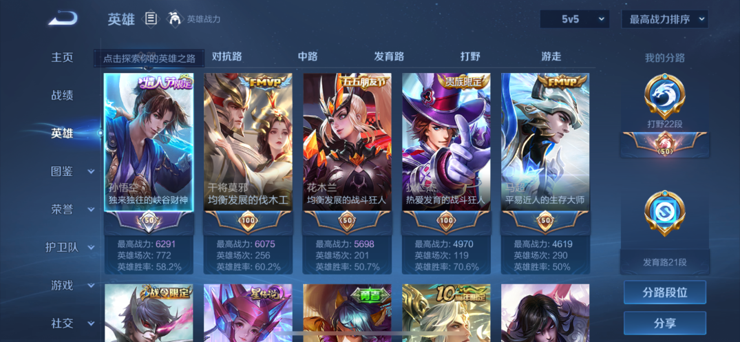 WZQM3441910王者荣耀账号详情图3