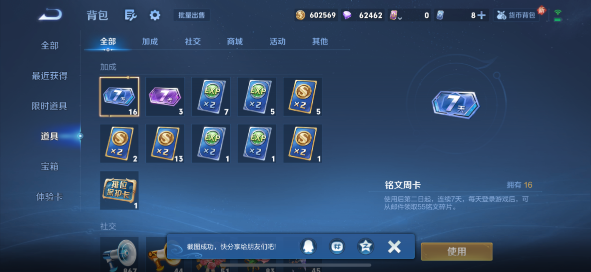 WZQM3441910王者荣耀账号详情图6