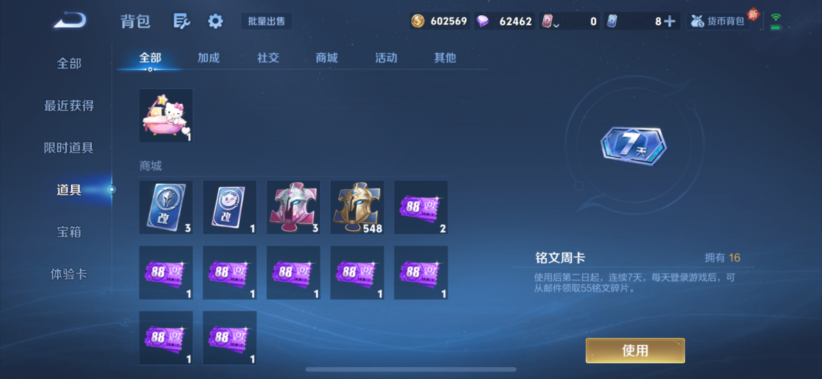 WZQM3441910王者荣耀账号详情图9