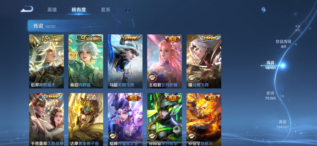 WZQM3441910王者荣耀账号详情图5