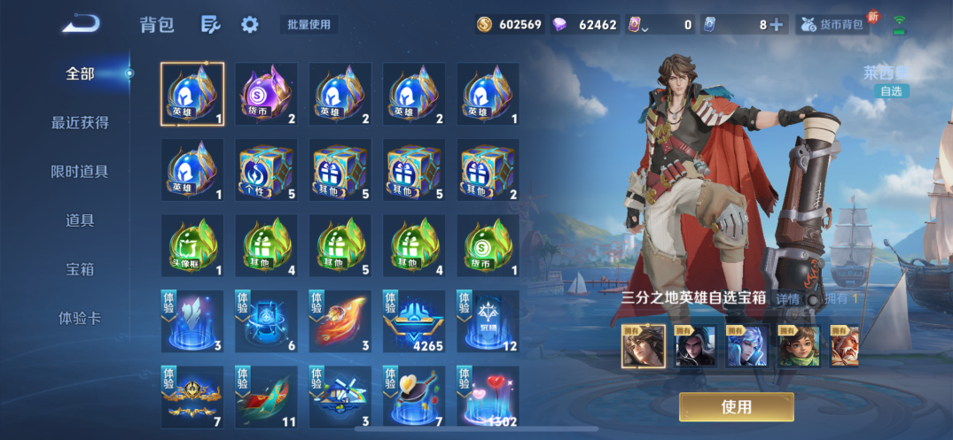 WZQM3441910王者荣耀账号详情图11